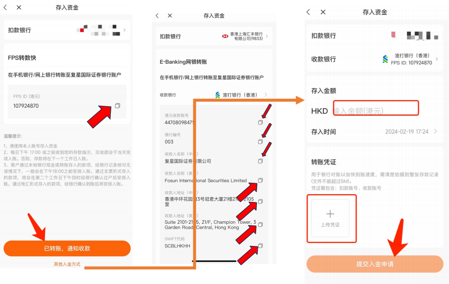 2025年复星国际证券中国大陆美股开户图文教程